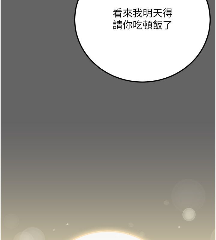 伪纯爱变态第4話-目睹夫妻的火熱現場