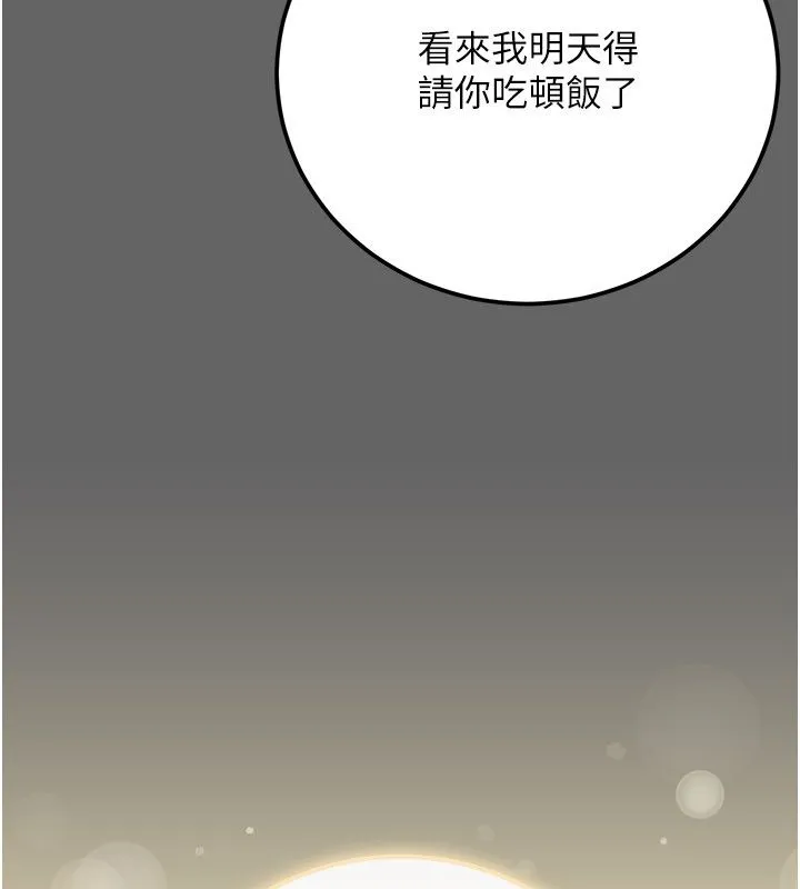 偽純愛變態第4話-目睹夫妻的火熱現場