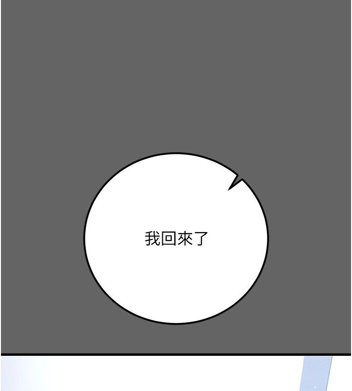 伪纯爱变态第4話-目睹夫妻的火熱現場