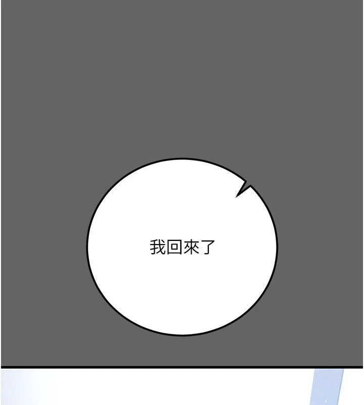 偽純愛變態第4話-目睹夫妻的火熱現場