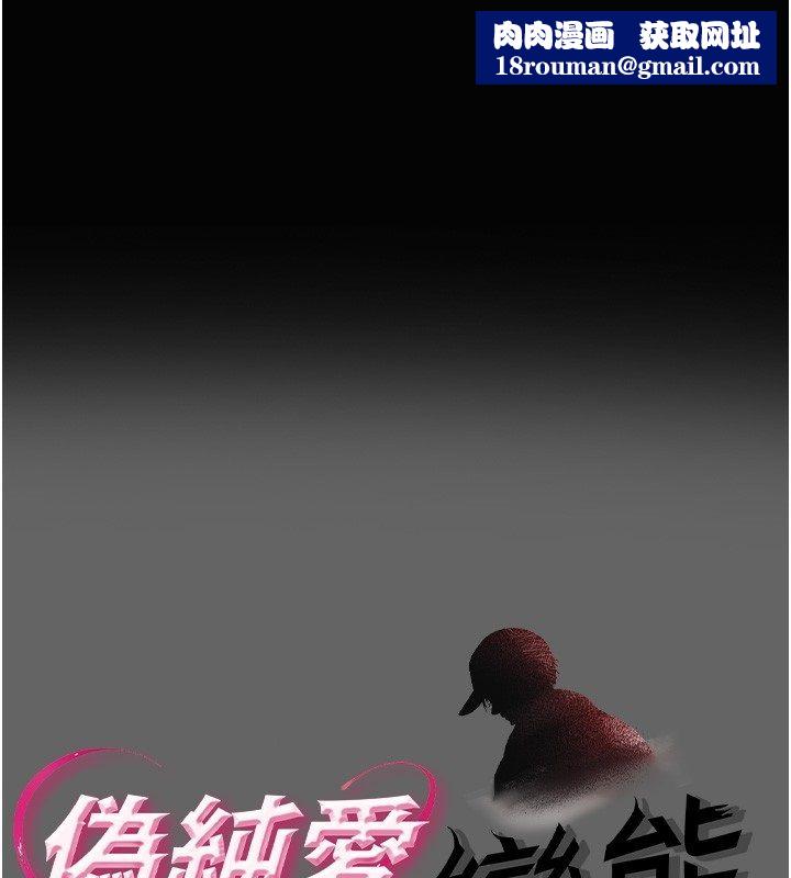 伪纯爱变态第5話-惹人憐愛的痛苦神情
