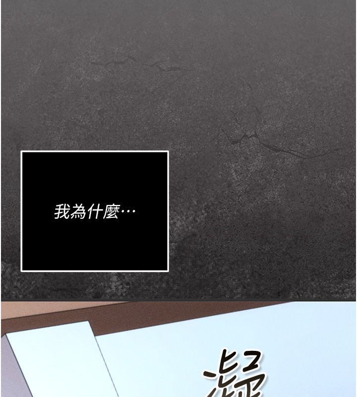 伪纯爱变态第5話-惹人憐愛的痛苦神情