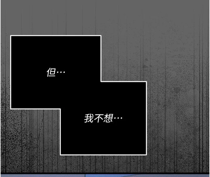 偽純愛變態第5話-惹人憐愛的痛苦神情