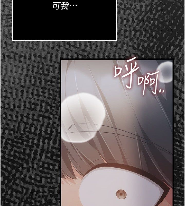 伪纯爱变态第5話-惹人憐愛的痛苦神情
