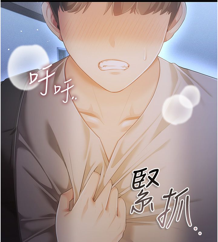 伪纯爱变态第5話-惹人憐愛的痛苦神情