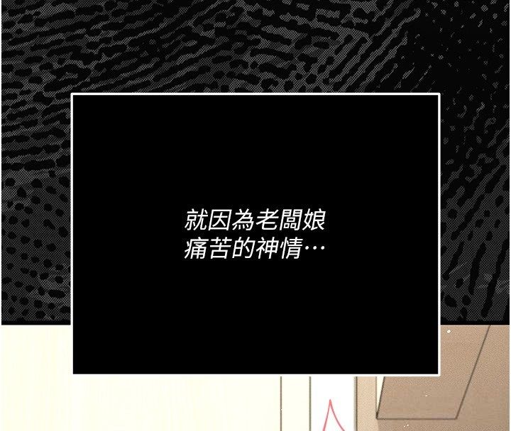 伪纯爱变态第5話-惹人憐愛的痛苦神情