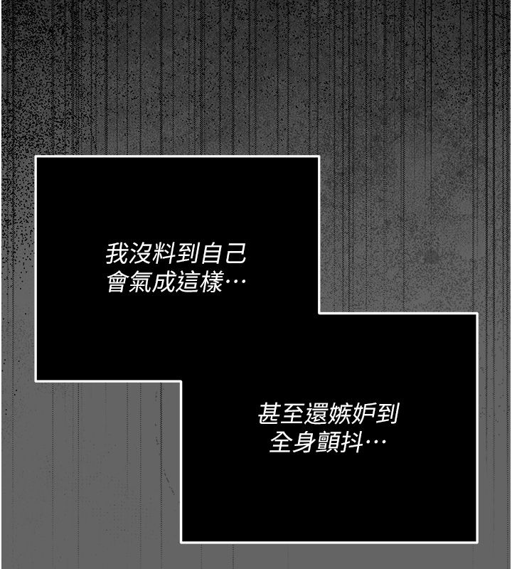 伪纯爱变态第5話-惹人憐愛的痛苦神情