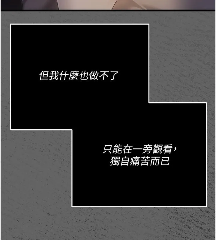 偽純愛變態第5話-惹人憐愛的痛苦神情