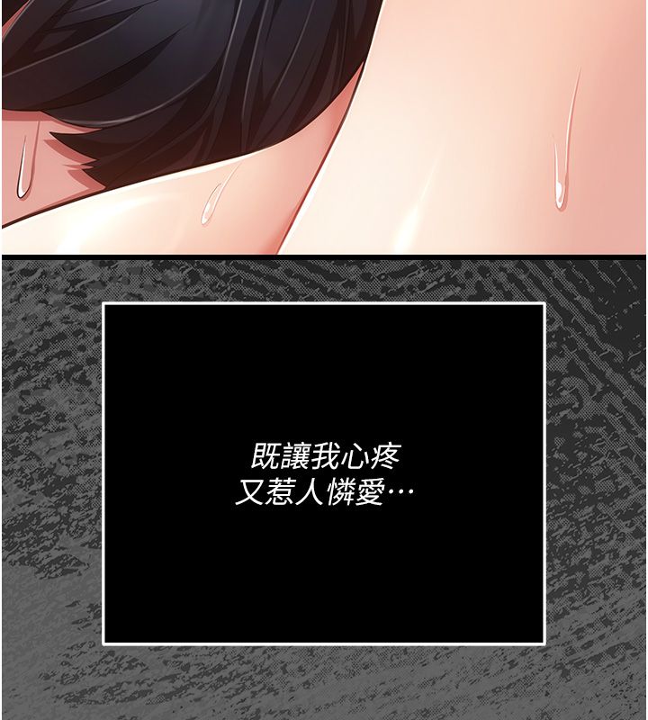 伪纯爱变态第5話-惹人憐愛的痛苦神情