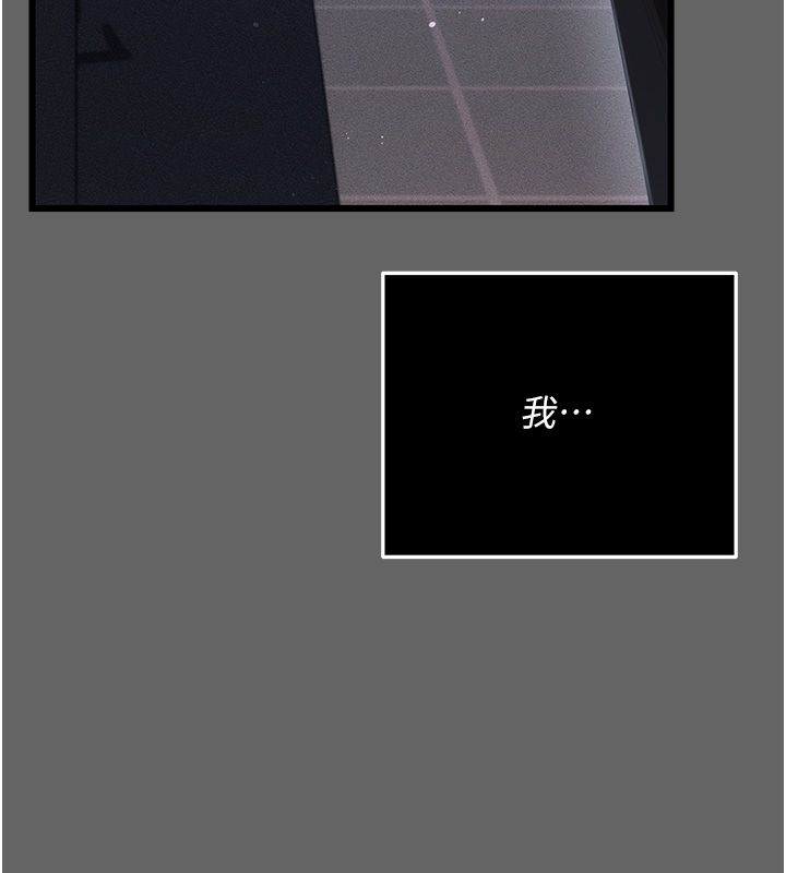 伪纯爱变态第5話-惹人憐愛的痛苦神情