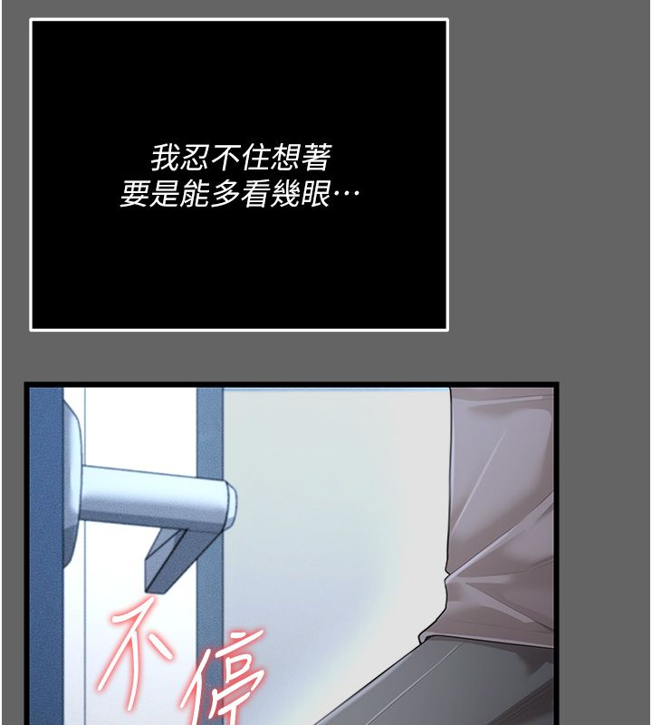 伪纯爱变态第5話-惹人憐愛的痛苦神情