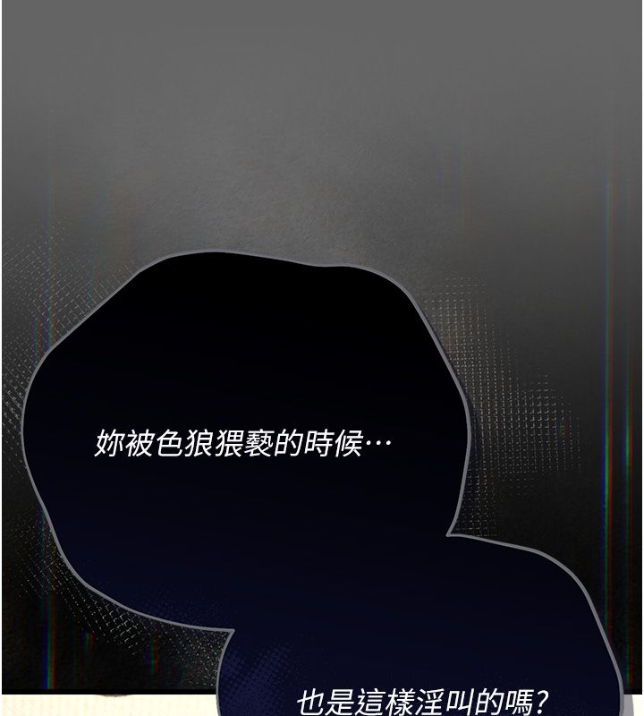 伪纯爱变态第5話-惹人憐愛的痛苦神情