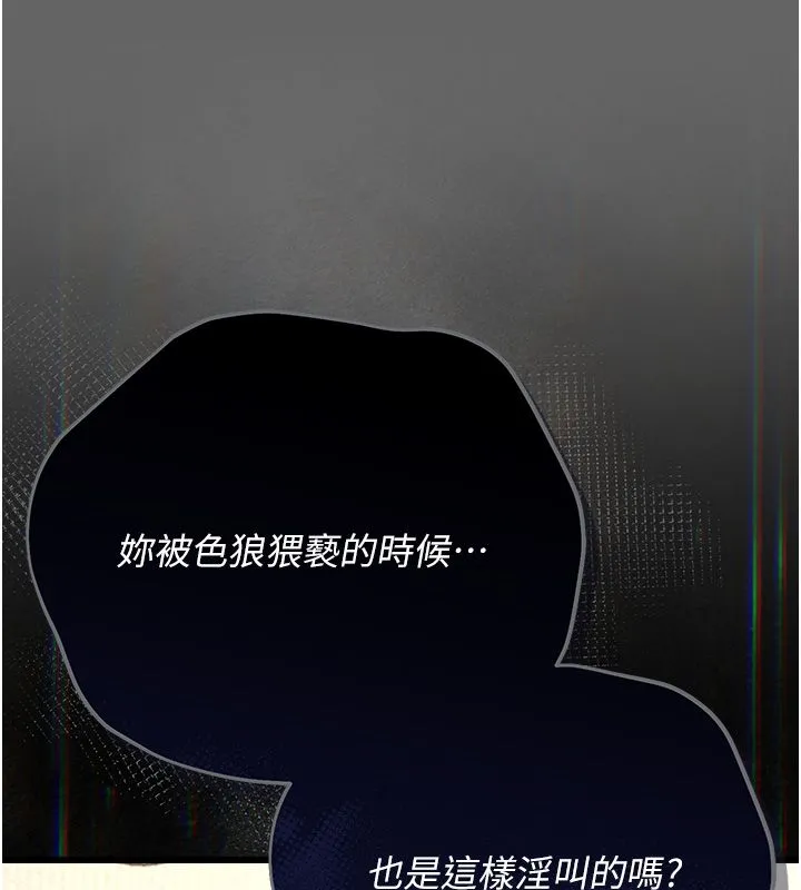 偽純愛變態第5話-惹人憐愛的痛苦神情