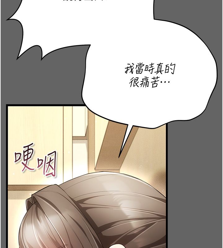 伪纯爱变态第5話-惹人憐愛的痛苦神情