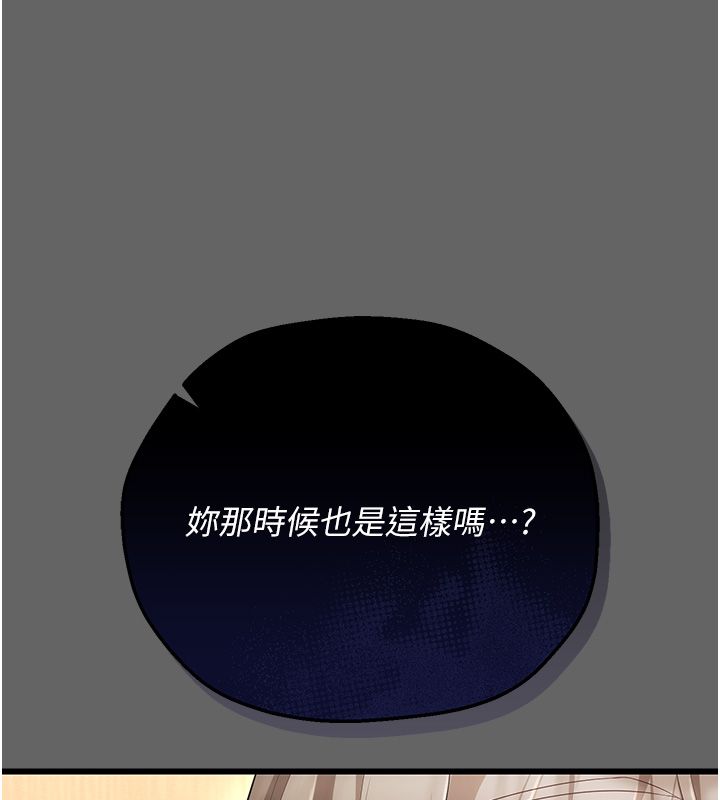 伪纯爱变态第5話-惹人憐愛的痛苦神情