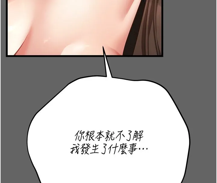 偽純愛變態第5話-惹人憐愛的痛苦神情