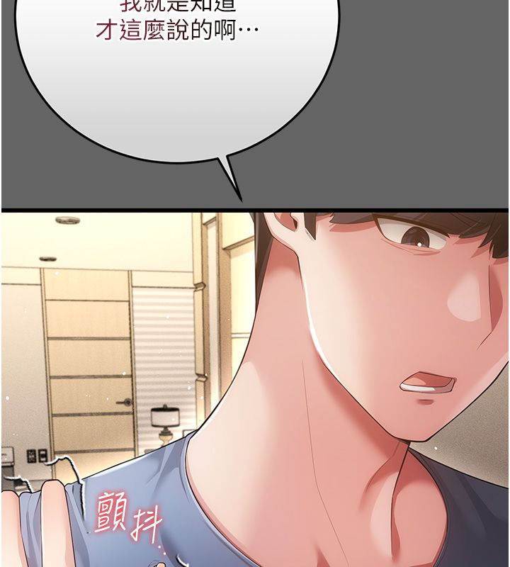 伪纯爱变态第5話-惹人憐愛的痛苦神情