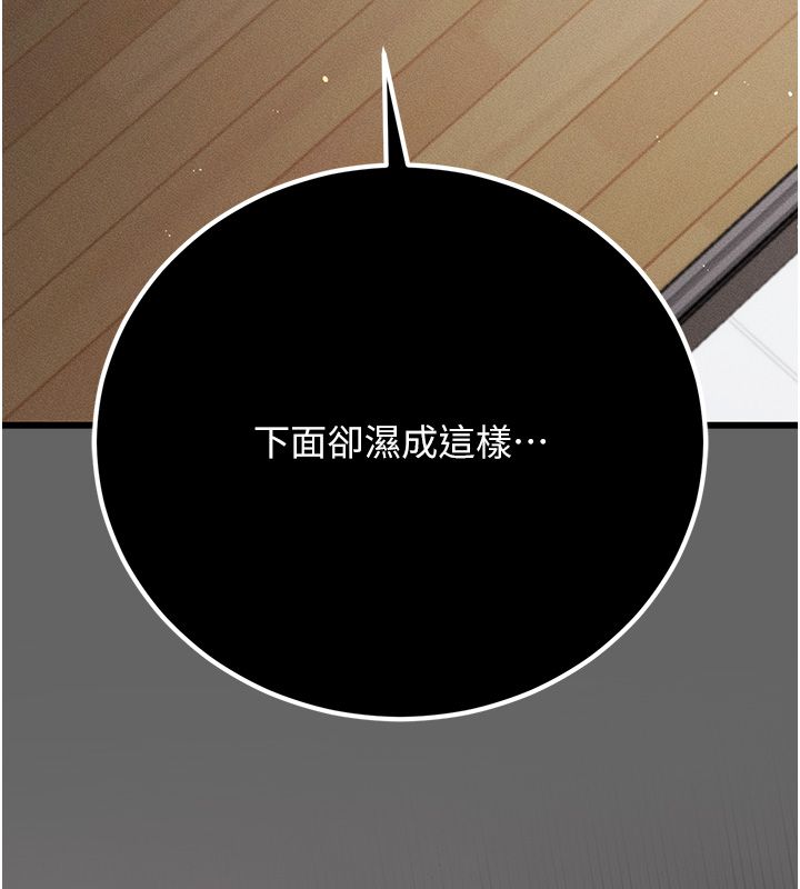伪纯爱变态第5話-惹人憐愛的痛苦神情