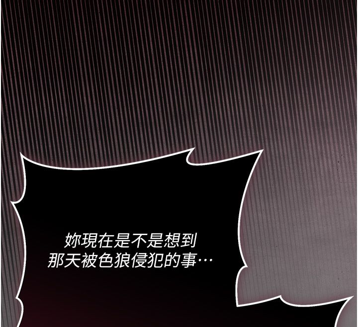 伪纯爱变态第5話-惹人憐愛的痛苦神情