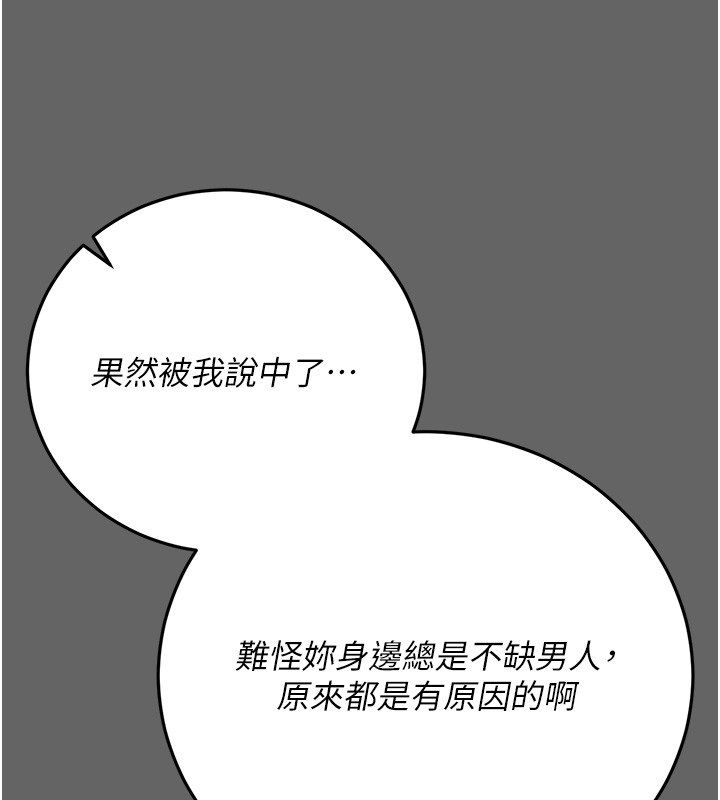 伪纯爱变态第5話-惹人憐愛的痛苦神情