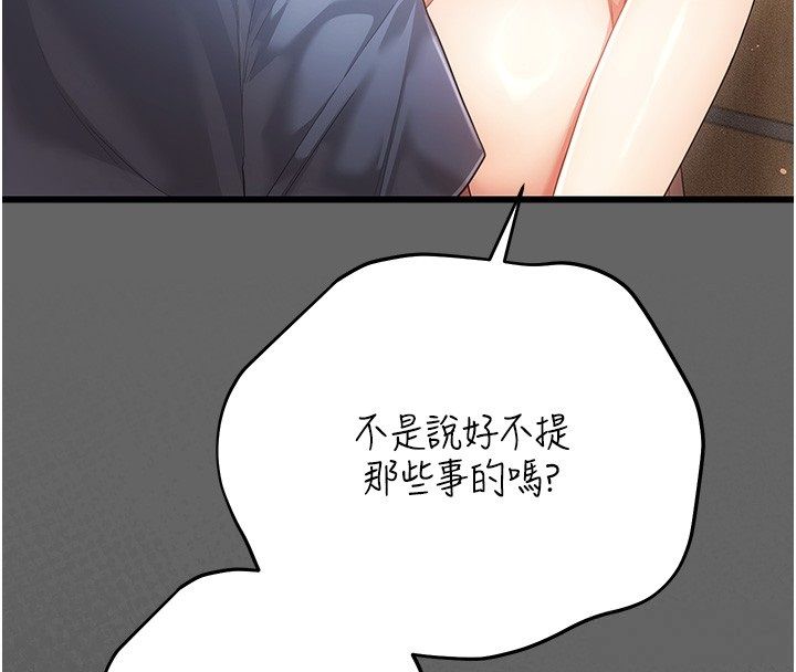 伪纯爱变态第5話-惹人憐愛的痛苦神情
