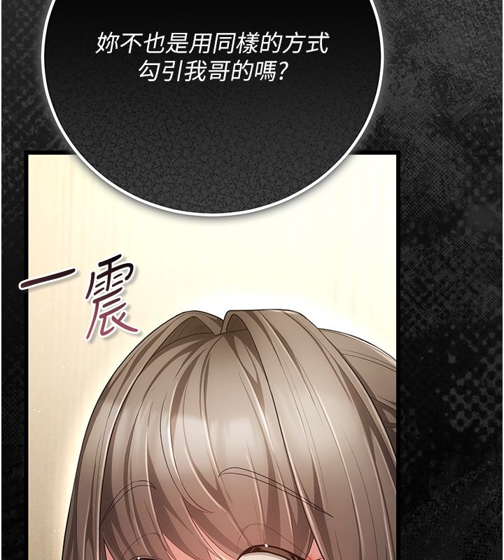 伪纯爱变态第5話-惹人憐愛的痛苦神情