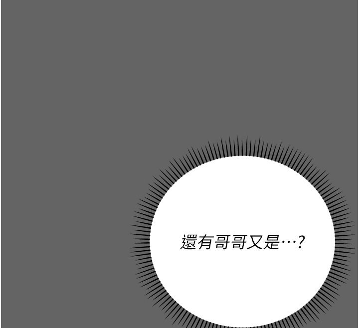 伪纯爱变态第5話-惹人憐愛的痛苦神情