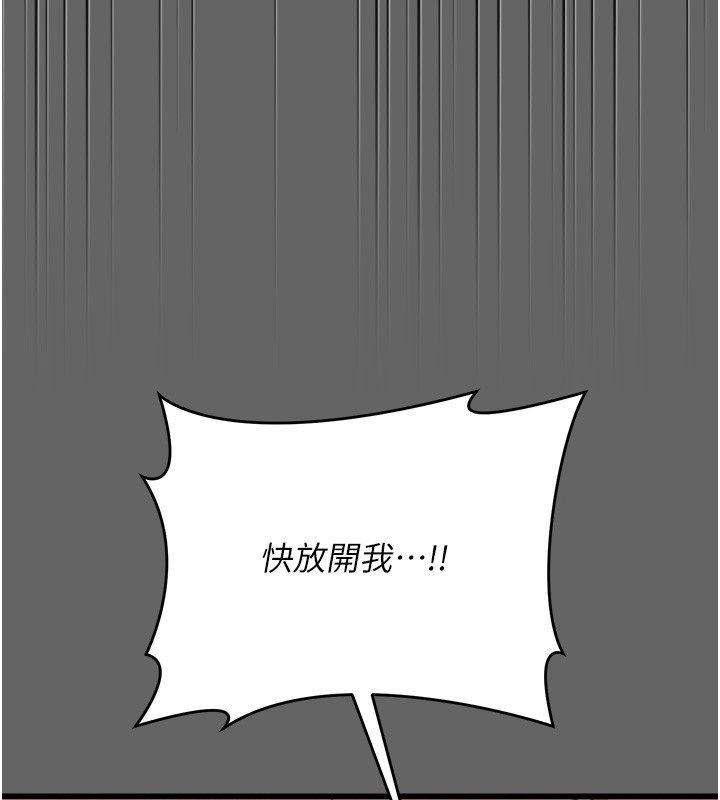伪纯爱变态第5話-惹人憐愛的痛苦神情