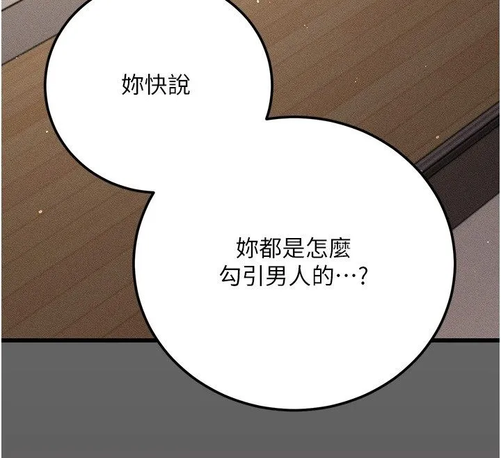 偽純愛變態第5話-惹人憐愛的痛苦神情