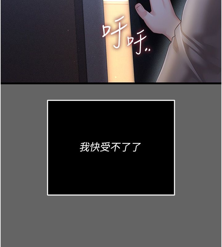 伪纯爱变态第5話-惹人憐愛的痛苦神情