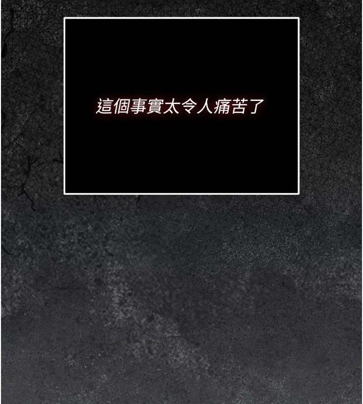 偽純愛變態第5話-惹人憐愛的痛苦神情