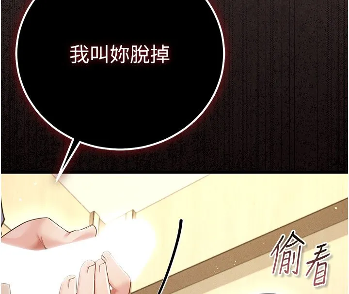 偽純愛變態第5話-惹人憐愛的痛苦神情