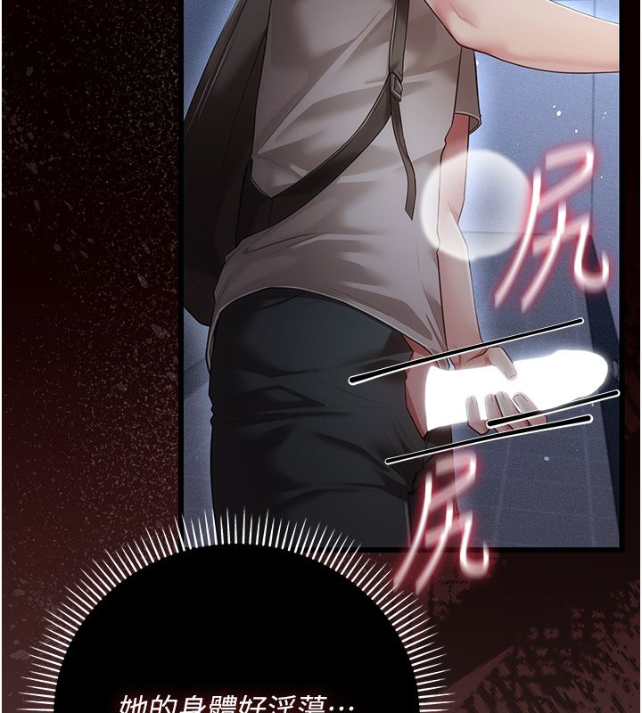 伪纯爱变态第5話-惹人憐愛的痛苦神情