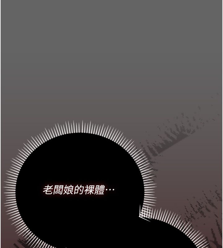 伪纯爱变态第5話-惹人憐愛的痛苦神情