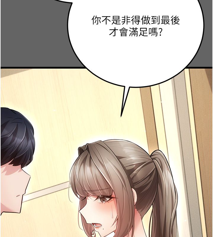 伪纯爱变态第5話-惹人憐愛的痛苦神情