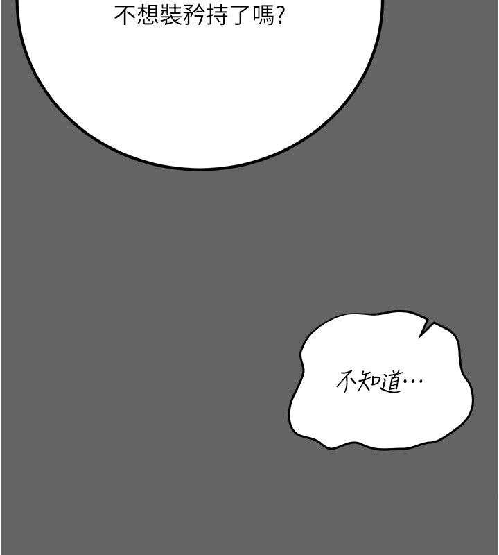 伪纯爱变态第5話-惹人憐愛的痛苦神情