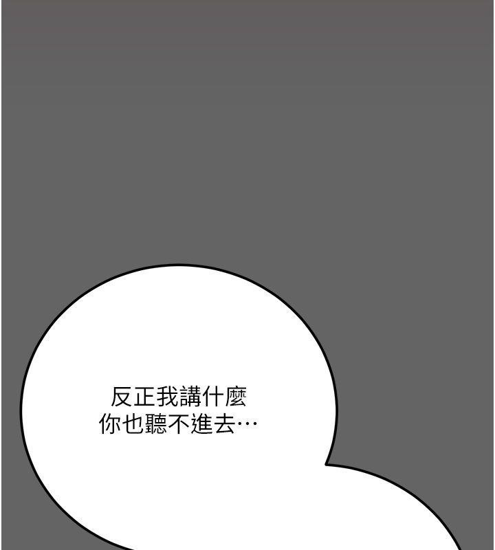 伪纯爱变态第5話-惹人憐愛的痛苦神情
