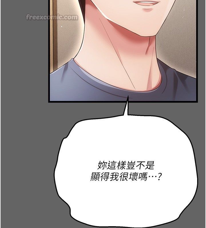 伪纯爱变态第5話-惹人憐愛的痛苦神情