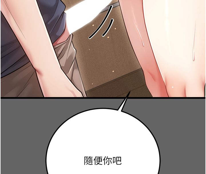 伪纯爱变态第5話-惹人憐愛的痛苦神情