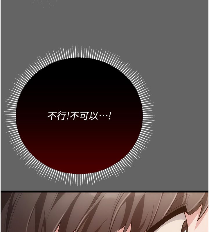伪纯爱变态第5話-惹人憐愛的痛苦神情