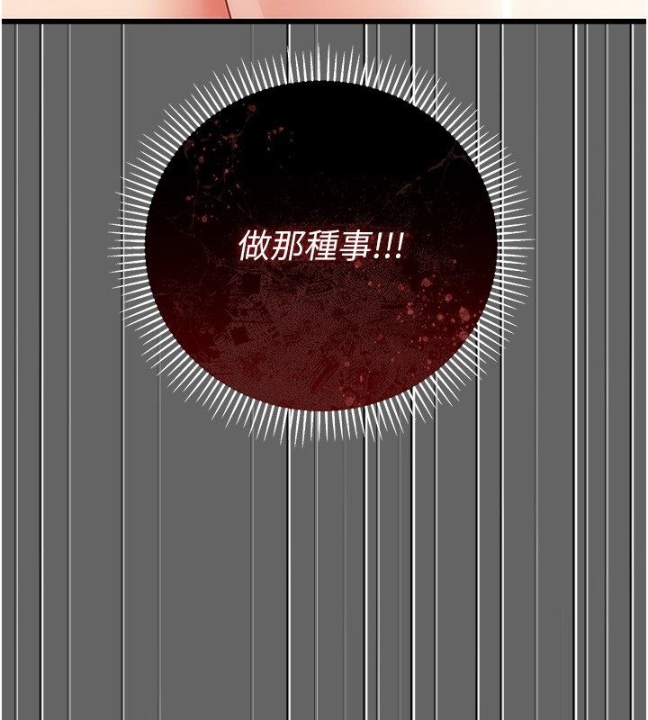伪纯爱变态第5話-惹人憐愛的痛苦神情