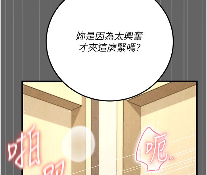 伪纯爱变态第5話-惹人憐愛的痛苦神情