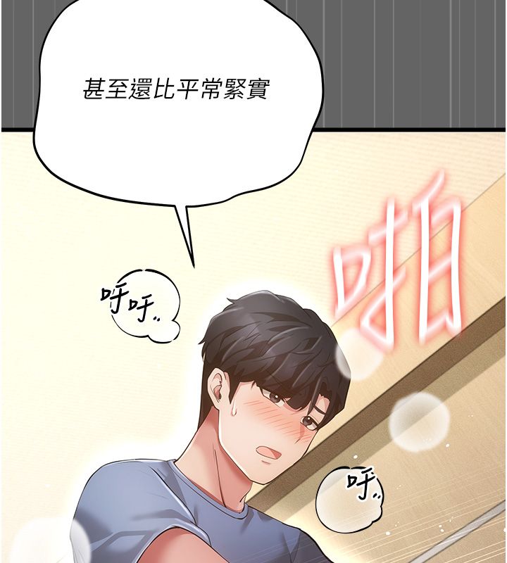 伪纯爱变态第5話-惹人憐愛的痛苦神情