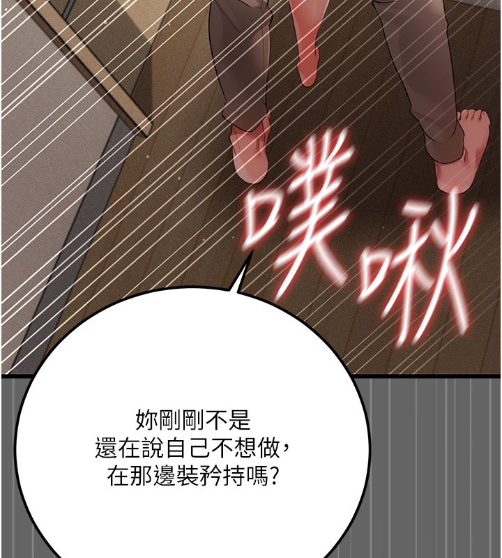 伪纯爱变态第5話-惹人憐愛的痛苦神情