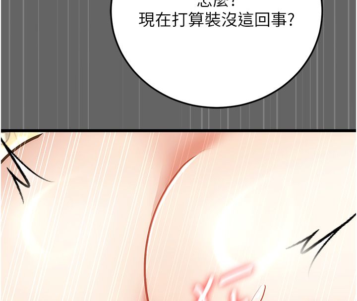 伪纯爱变态第5話-惹人憐愛的痛苦神情