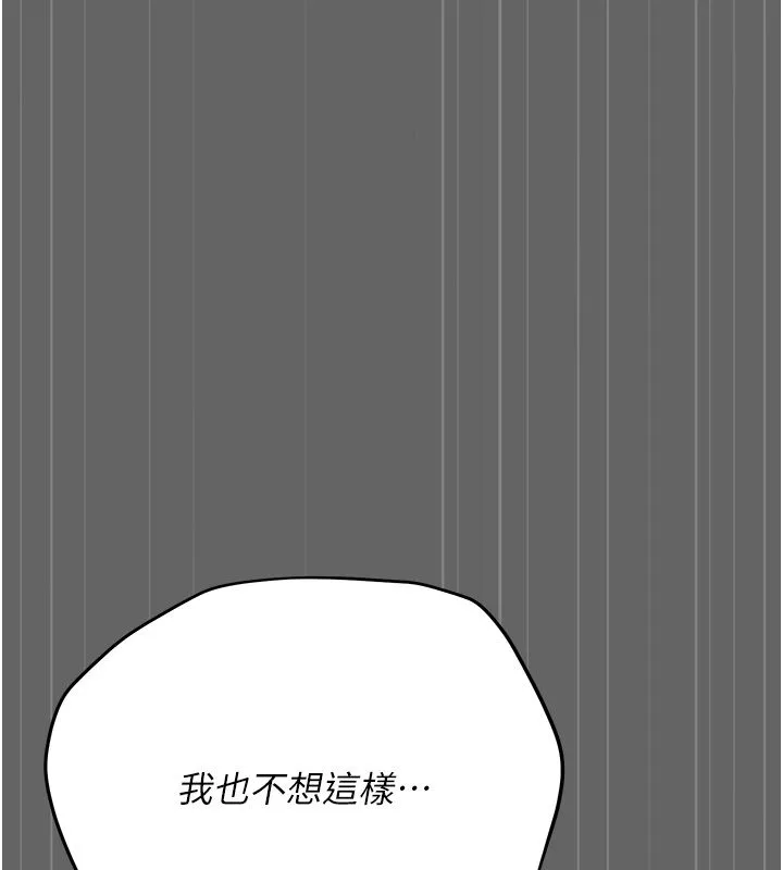 偽純愛變態第5話-惹人憐愛的痛苦神情
