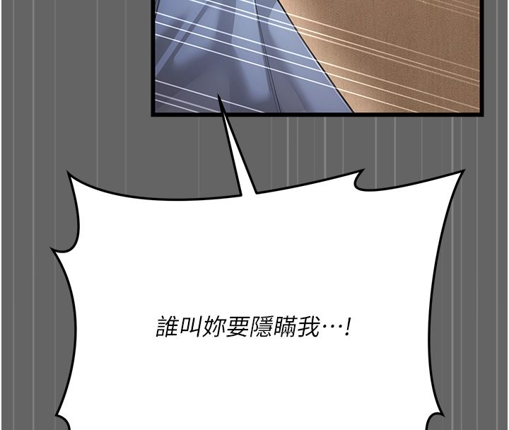 伪纯爱变态第5話-惹人憐愛的痛苦神情