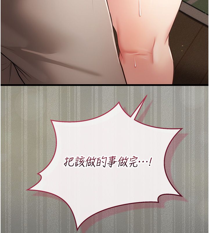 伪纯爱变态第5話-惹人憐愛的痛苦神情