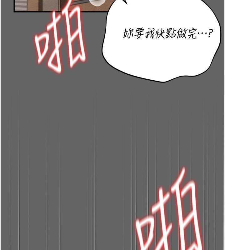 伪纯爱变态第6話-毫無防備的睡美人