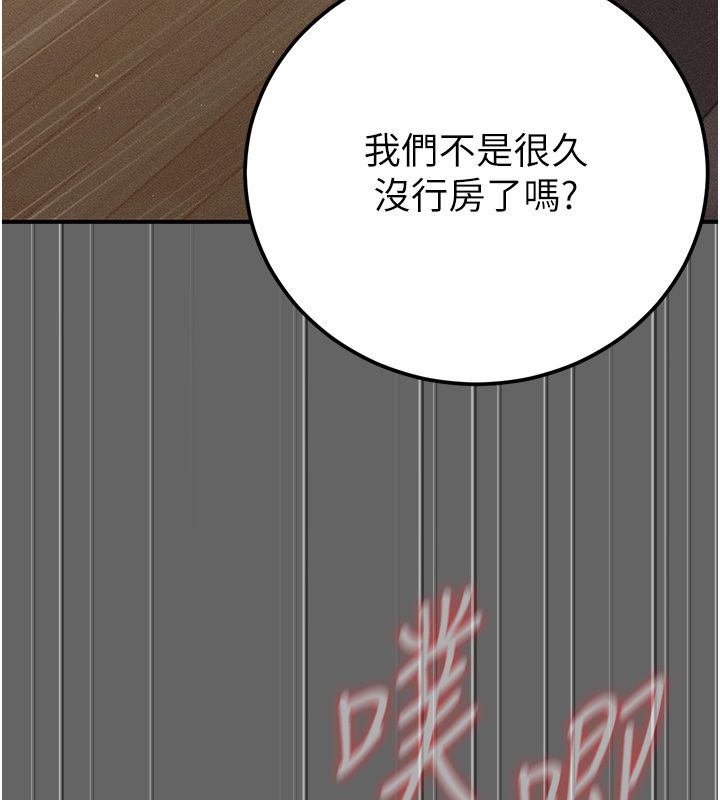 伪纯爱变态第6話-毫無防備的睡美人